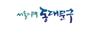 동대문
