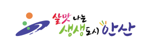 안산